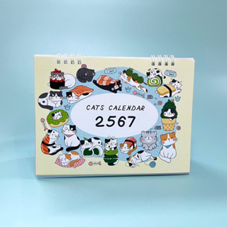 Calendar 2024 - ปฏิทินตั้งโต๊ะ 2567 - ลาย Cute Cat ขนาด 6x8 นิ้ว แนวนอน (มีวันหยุดไทย)