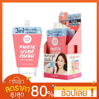 [1กล่อง/ซอง] Cathy Doll Water Splash ครีมน้ำแตก แบบซอง 6 g. เคธี่ดอล ครีมซอง แบบกล่อง