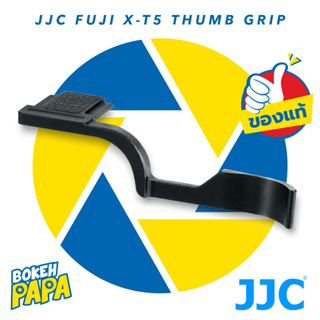 JJC Thumb Up Grip สำหรับใส่กล้อง FUJI XT5 / XT4 / XT3 ( Thumb up grip XT 5 / XT 4 / XT 3 เพิ่มความกระชับในการจับถือ