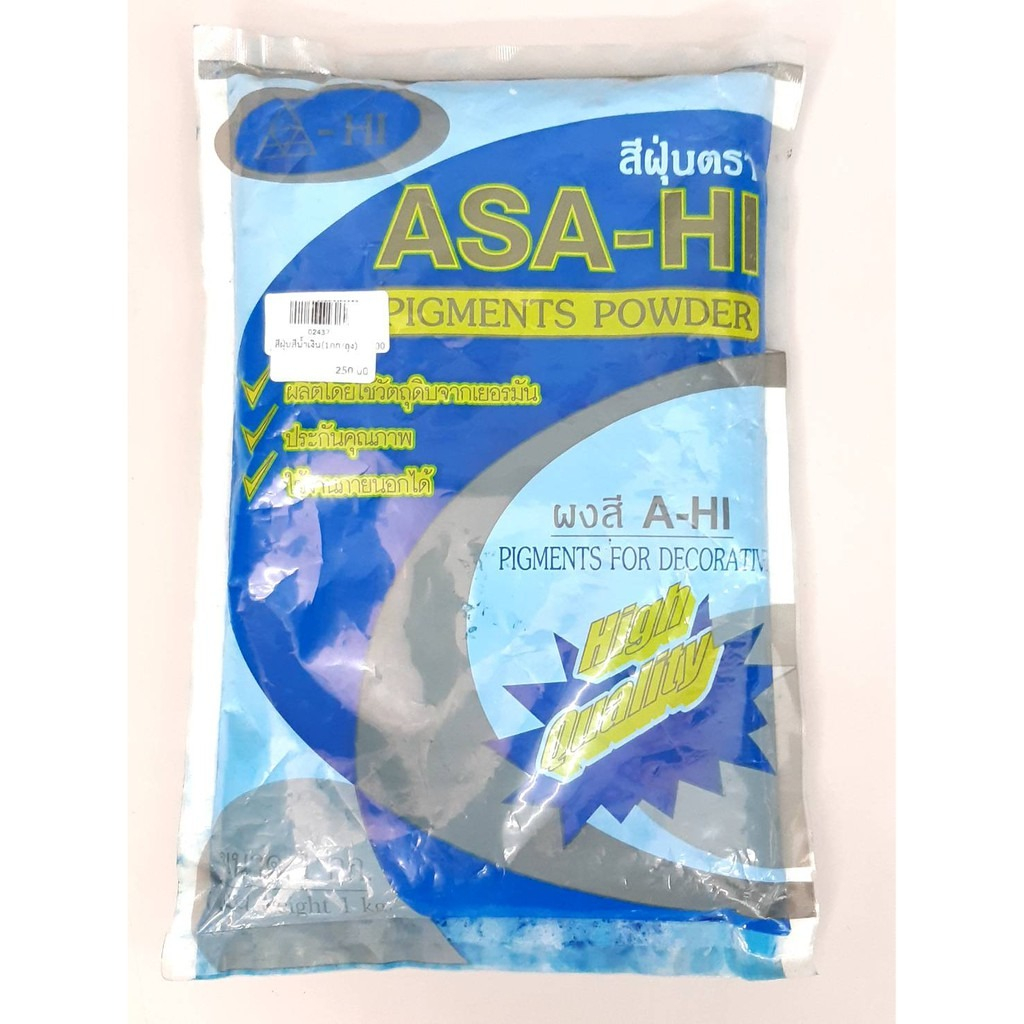 สีฝุ่น-สีเต้า-สีผสมปูนซีเมนต์-สีผง-1-กิโล-ถุง-asahi