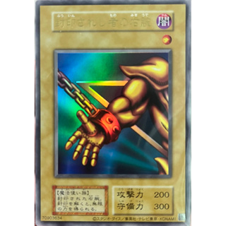 Yugioh [AC03-JPXXX] Right Arm of the Forbidden One (Ultra Rare)