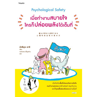 เมื่อทำงานสบายใจ ใครก็ปล่อยพลังได้เต็มที่