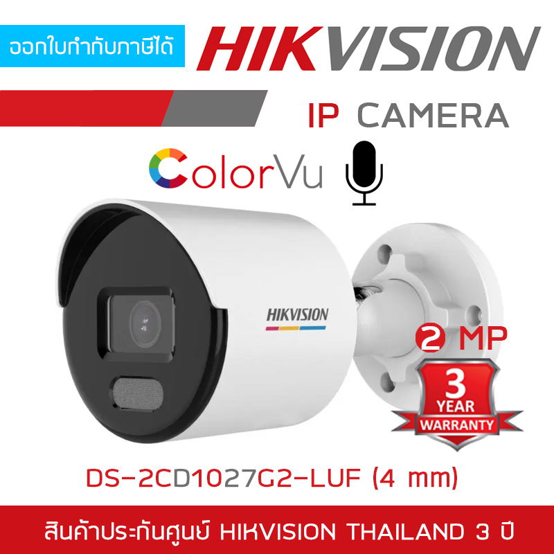 hikvision-กล้องวงจรปิดระบบ-ip-colorvu-2mp-ds-2cd1027g2-luf-4mm-ภาพเป็นสี24ชม-มีไมค์ในตัว