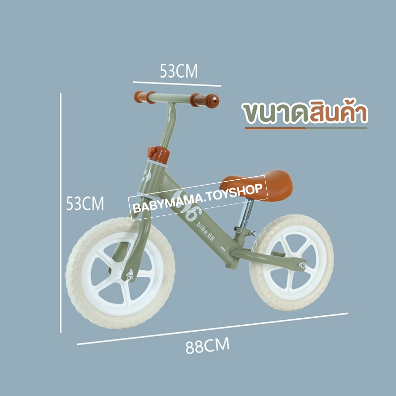 จักรยานทรงตัว-จักรยานขาไถ-balance-bike-รุ่น-morning-sunshine