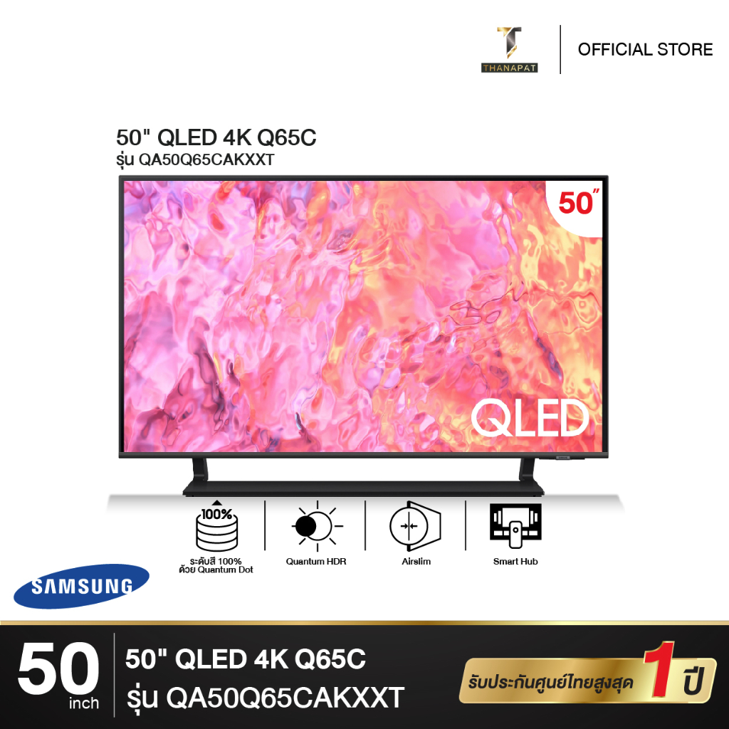 SAMSUNG ทีวี QLED 4K Smart TV QA50Q65CAKXXT ขนาด 50" รุ่น 50Q65C Q65C