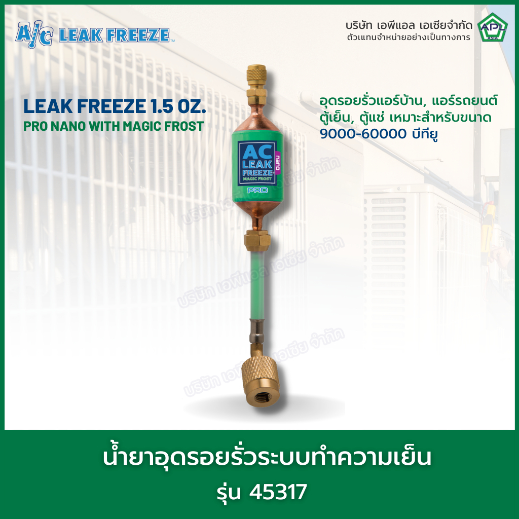 น้ำยาอุดรอยรั่วรุ่น-45317-อุดรอยรั่วแอร์บ้าน-แอร์รถยนต์-ตู้เย็น-ตู้แช่-leak-freeze-1-5-oz-pro-nano-with-magic-fros