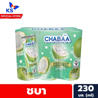 แพ็ค6กระป๋อง ชบา น้ำผลไม้ รสมะพร้าว ชนิดกระป๋อง 230 มล. Chabaa Chewy Fruit Juice (1422)