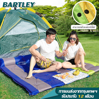 ⭐Bartley⭐เตียงเป่าลมอัตโนมัติ ที่นอนเป่าลม ที่นอนสูบลม ที่นอนเป่าลมอัตโนมัติ เบาะรองนอนในเต็นท์ พกพาสะดวก