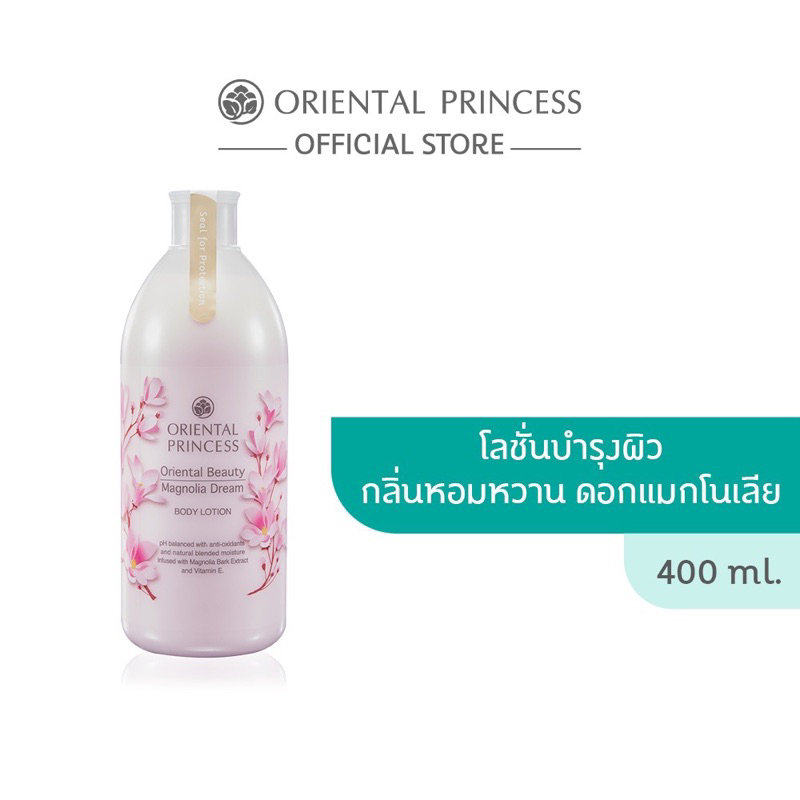 oriental-princess-โลชั่นบำรุงผิว-หอมสดชื่น-ผิวเนียนนุ่ม-กระจ่างใส-ชุ่มชื้น-400-ml