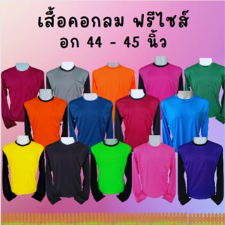 ภาพหน้าปกสินค้าเสื้อยืดคนงาน  คอกลม ราคาถูก อก 44 นิ้ว ไซส์ XL ที่เกี่ยวข้อง