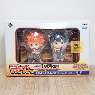 แท้ // Haikyu!! ไฮคิว - จิบิ Chibi ฮินาตะ Hinata คาเงะยามะ Kageyama Last One Award (Ichiban Kuji) โมเดล ฟิกเกอร์ Figure