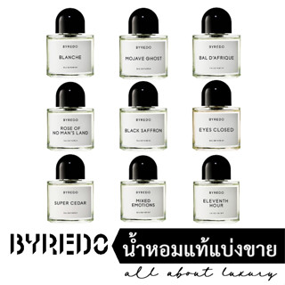 [น้ำหอมแท้แบ่งขาย] BYREDO (EDP) - BLANCHE / MOJAVE GHOST / BLACK SAFFRON / GYPSY WATER / LA TULIPE