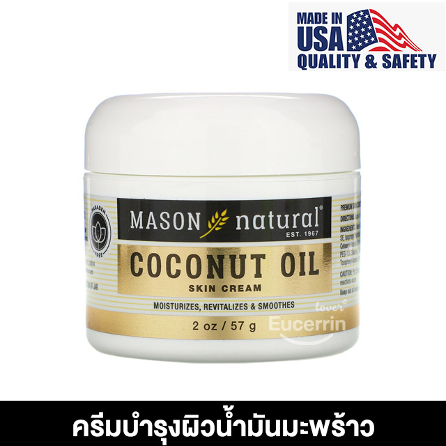 mason-natural-coconut-oil-beauty-cream-2-oz-57-g