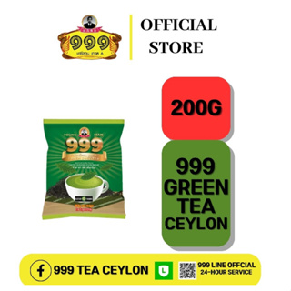 999 ชาผงซีลอนชาเขียว ขนาด 200 แกรห์ม (200g)  999 CEYLON GREEN TEA เกรด A
