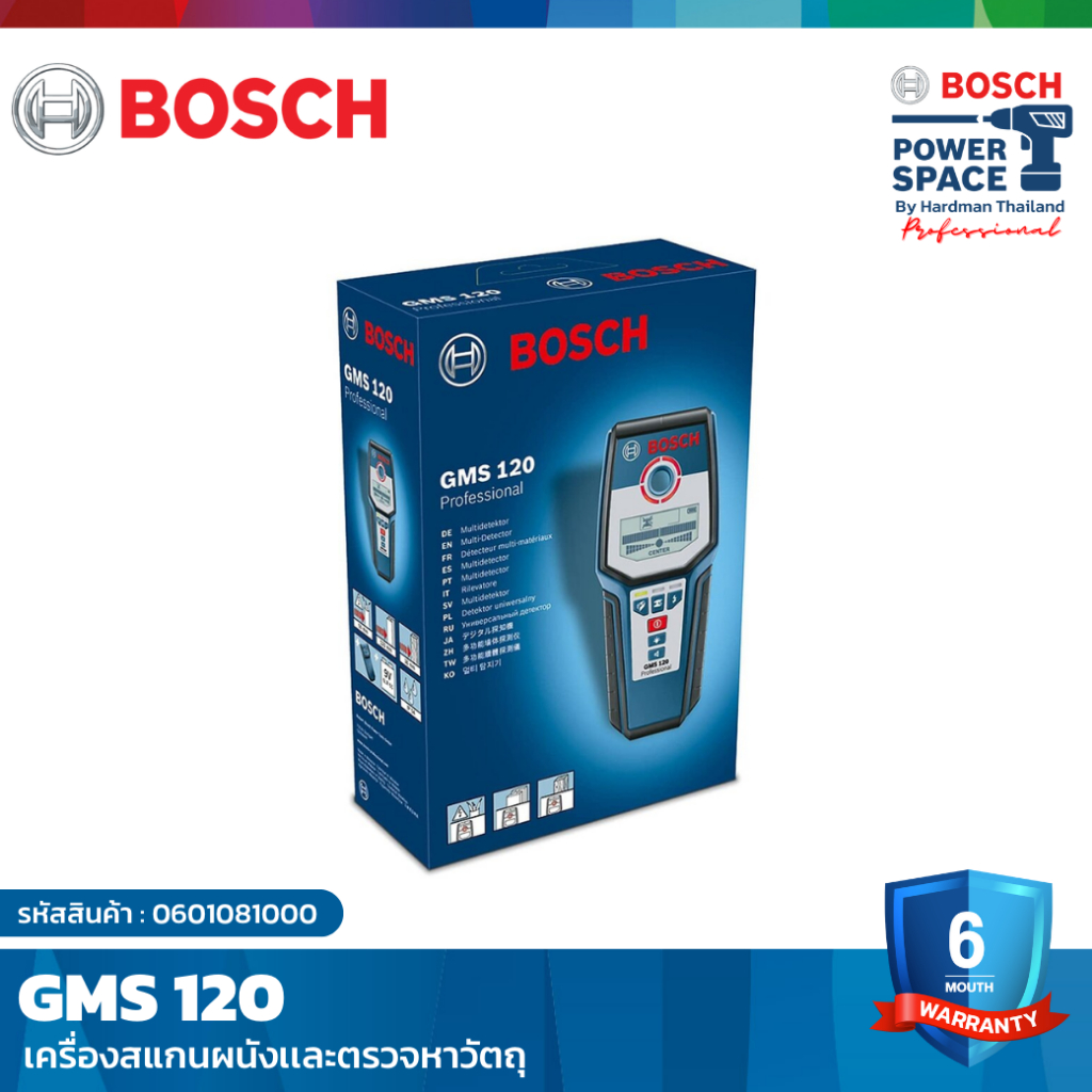 bosch-gms-120-เครื่องสแกนผนังเเละตรวจหาวัตถุ-0601081000