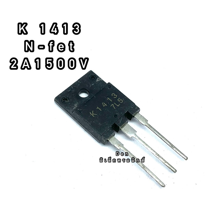 k1413-ทรานซิสเตอร์-มอสเฟต-mosfet-n-channel-to-247-สินค้าพร้อมส่ง-ออกบิลได้-ราคาต่อตัว