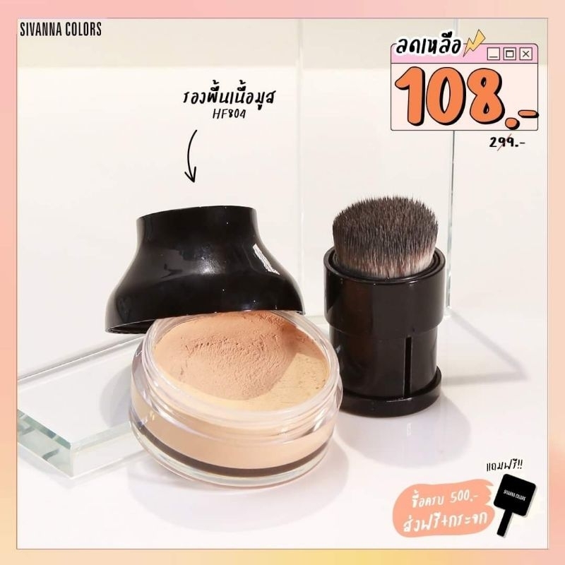 เซตแต่งหน้า-sivanna-pro-make-up-lover-set-hf9005