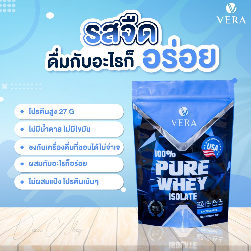 ส่งฟรี-vera-whey-protein-วีร่าเวย์โปรตีน-สูตรลีนไขมัน-โปรตีนสูง-เสริมสร้างกล้ามเนื้อได้เป็นอย่างดี