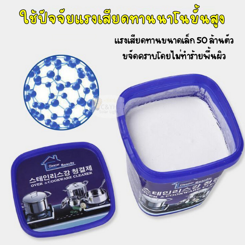 ครีมขัดคราบ-น้ำยาขัดหม้อดำ-ขัดสนิม-ครีมขจัดคราบเอนกประสงค์-ครีมขัดหม้อ-ครีมขจัดคราบ-น้ำยากัดสนิม