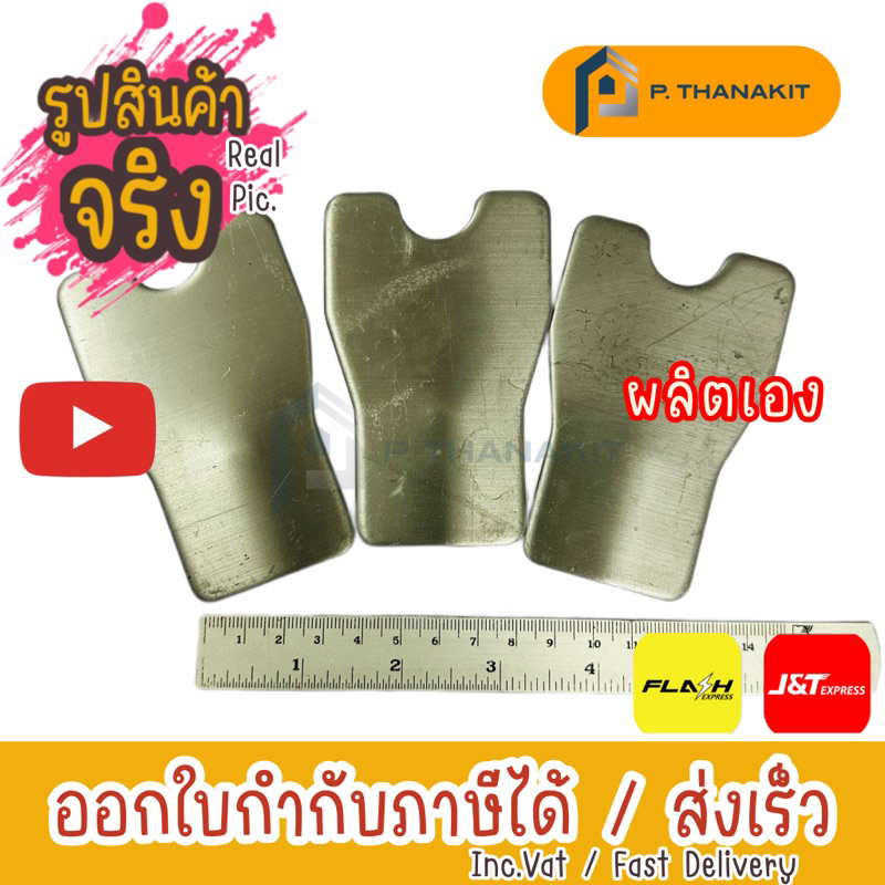 ใบขลุบ-ราคา-3ใบ-ใบลูกทุบ-สับดิน-ย่อยดิน