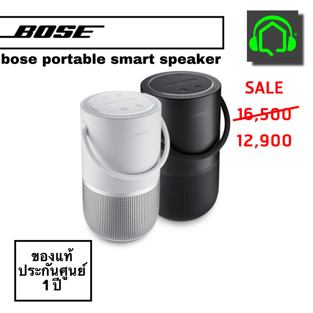 ลำโพง-bose-portable-smart-speaker-แท้-100