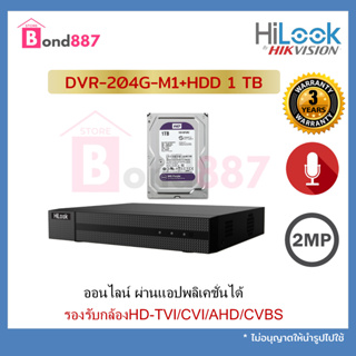 เครื่องบันทึก Hilook รุ่น DVR-204G-M1 + HDD 1 TB