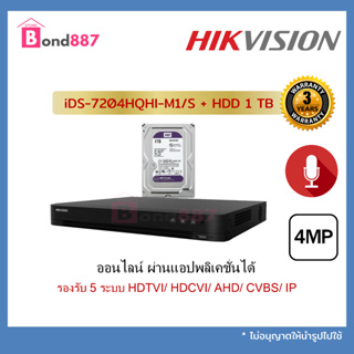 เครื่องบันทึก Hikvision รุ่น IDS-7204HQHI-M1/S+HDD 1 TB