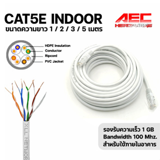 สายแลน YIDA CAT5E Network LAN cable Indoor UTP  สีขาว ความยาว 1เมตร - 5เมตร(CAT5E-XXM)