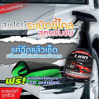 สินค้า Lion Cleans น้ำยาระเบิดขี้ไคลรถสูตรเข้มข้นพิเศษ ขจัดคราบ ห้องเครื่อง ซักเบาะ ซักพรม คราบฝังลึก คราบน้ำมัน คราบจารบี 500M