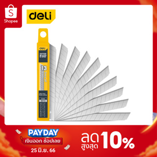 สินค้า Deli ใบมีดคัตเตอร์ 9mm EDL-DP092-06