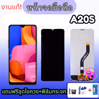 จอ A20S งานแท้ LCD​ A20S ✔งานแท้ หน้าจอ+ทัช หน้าจอ A20S แท้ หน้าจอโทรศัพท์ อะไหล่มือถือ 💥แถมฟิล์มกระจก+ชุดไขควง