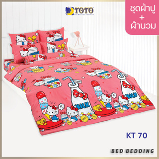 TOTO TOON KT70 ชุดผ้าปูที่นอน พร้อมผ้านวมขนาด 90 x 97 นิ้ว มี 5 ชิ้น ( KITTY)