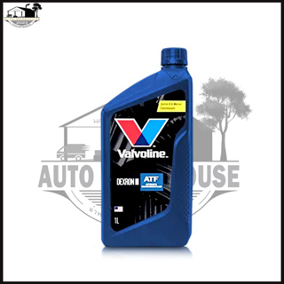 น้ำมันเกียร์ออโต้ Valvoline ATF DEXRON III 1ลิตร น้ำมันเกียร์อัตโนมัติ วาโวลีน เด็กซ์รอน 3