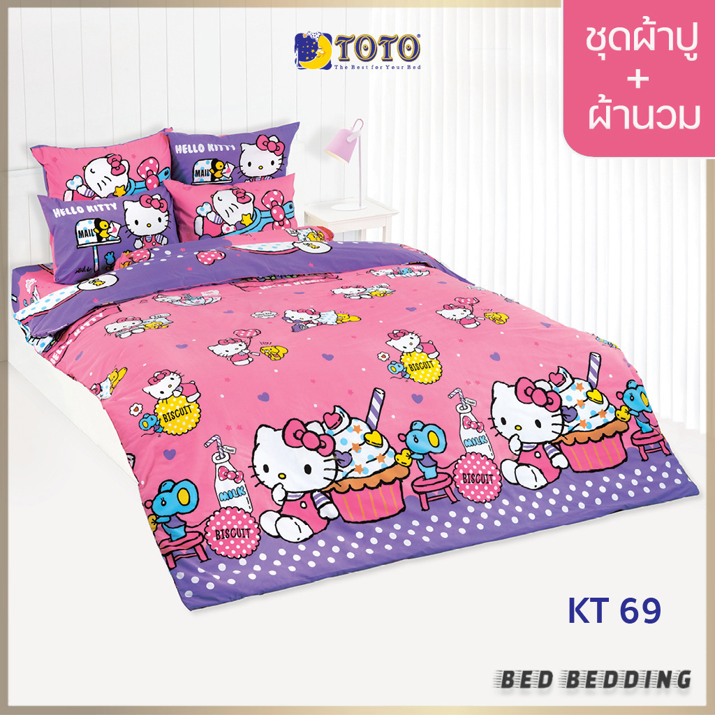 toto-toon-kt69-ชุดผ้าปูที่นอน-พร้อมผ้านวมขนาด-90-x-97-นิ้ว-มี-5-ชิ้น-kitty