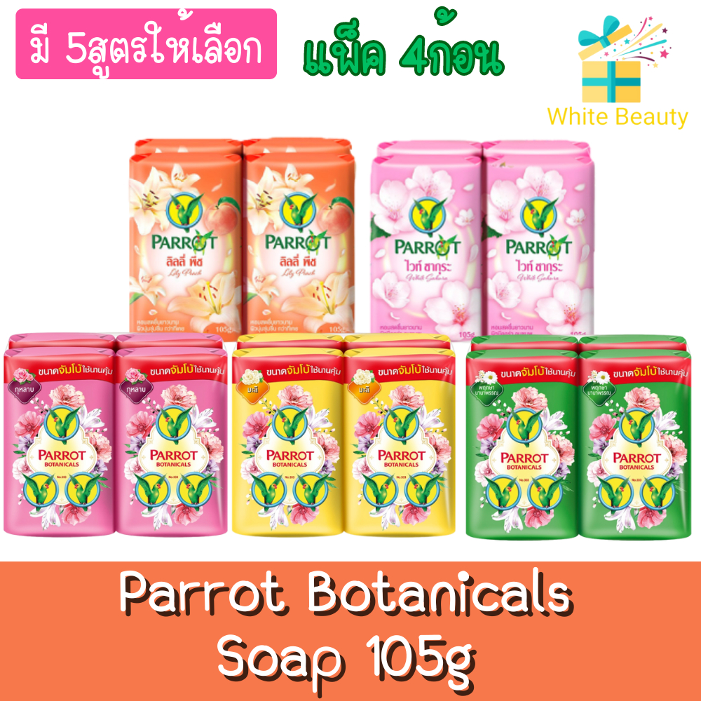 (แพ็ค 4ก้อน) Parrot Botanicals Soap 105g พฤกษา นกแก้ว สบู่ก้อน 105กรัม