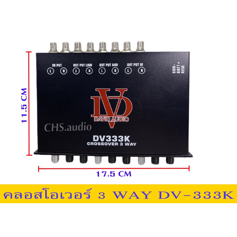 คลอสโอเวอร์3way-dv333k