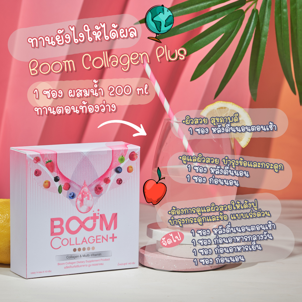 บูม คอลลาเจน Boom Collagen Dietary Supplement Product Shopee Thailand