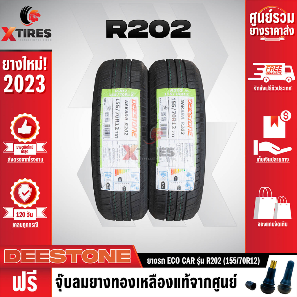 DEESTONE 155/70R12 ยางรถยนต์รุ่น R202 2เส้น (ปีใหม่ล่าสุด) ฟรีจุ๊บยาง ...