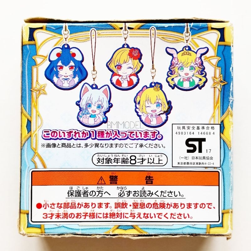 พวงกุญแจ-most-lottery-white-cat-project-summer-enjoy-it-mole-g-award-life-trap-rubber-strap-all-5-species