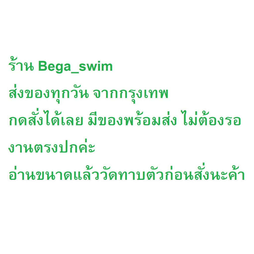 q31-ฟองน้ำเสริมทรง-ฟองน้ำดันทรง-ฟองน้ำนม-ฟองน้ำหุ้มผ้า-ฟองน้ำยี่ห้อ-form-me-1-ห่อ-1คู่-ส่งทันทีจากไทย