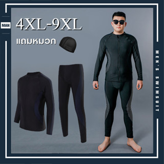 ชุดว่ายน้ำชายแขนยาวไซส์ใหญ่ 6XL-9XL สีดำ กางเกงว่ายน้ำชาย