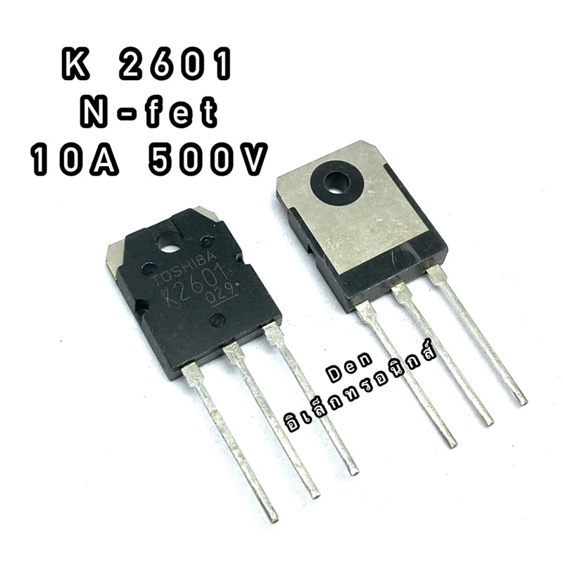 K2601 10A500V TO247 MOSFET N-Fet มอสเฟต ทรานซิสเตอร์ สินค้าพร้อมส่ง ...