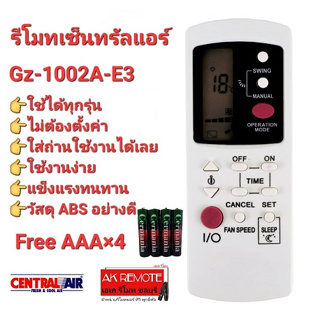 ❤️Free AAA×4❤️รีโมท Central Air Gz-1002A-E3 GZ-1002B-E1 รีโมทรูปทรงนี้ใช้แทนได้ทุกรุ่น