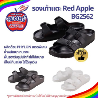 สินค้า 15A #มีโค้ดส่งฟรี Sustainable รองเท้าแตะ Red Apple รุ่น BG2562 แบบสวม รองเท้าแตะผู้หญิง รองเท้าแตะผู้ชาย เรดแอปเปิ้ล