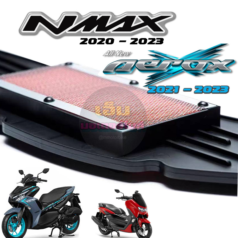 ไส้กรองอากาศ-aerox-155-ปี-2021-2023-nmax-155-ปี-2020-2023-ไส้กรองอากาศ-aerox-155-ปี-2021-2023-nmax-155-ปี-2020-2023