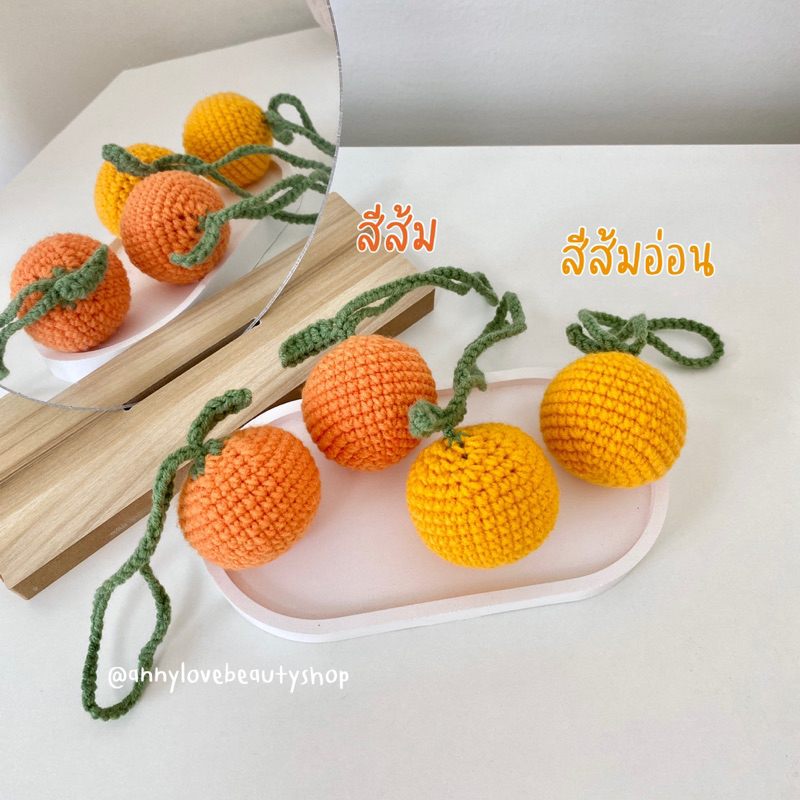 handmade-ที่ห้อยกระเป๋าถักไหมพรม-น้องส้ม