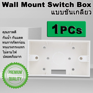 1PCs กล่องลอย บล็อกลอย แบบขันเกลียว Surface Wall Mount Junction Box 118*68*40mm for 118 Type Wall Switches and Sockets