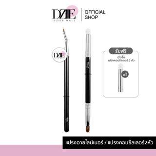 Gecomo Concealer Brush Eyeliner Brush แปรงคอลซิลเลอร์2หัว อายไลเนอร์ พกพา แต่งหน้า บรัช แปรงหัวหัก 1ชิ้น