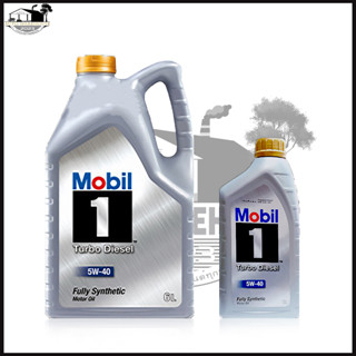 สินค้า Mobil1 5W-40 ปริมาณ 6+1 ลิตร น้ำมันเครื่องดีเซล สังเคราะห์แท้ รุ่นท๊อปสุด โมบิลวัน 5w-40