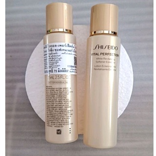 Shiseido Vital  Perfection White Revitalizing Softener Enriched 75 ml (ฉลากไทย ผลิต 02/2023ค่ะ)